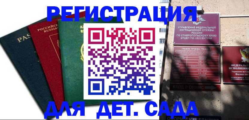 прописка поиск в Ипатово