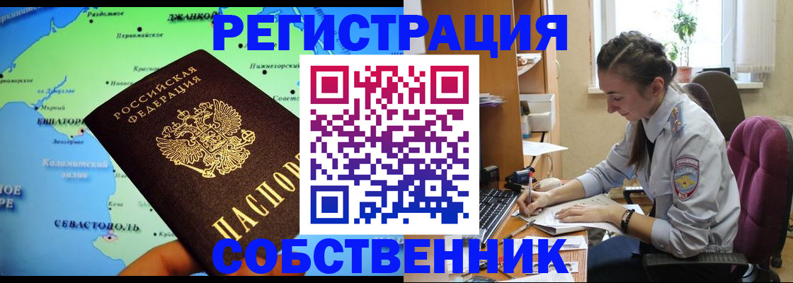 регистрация в Ипатово