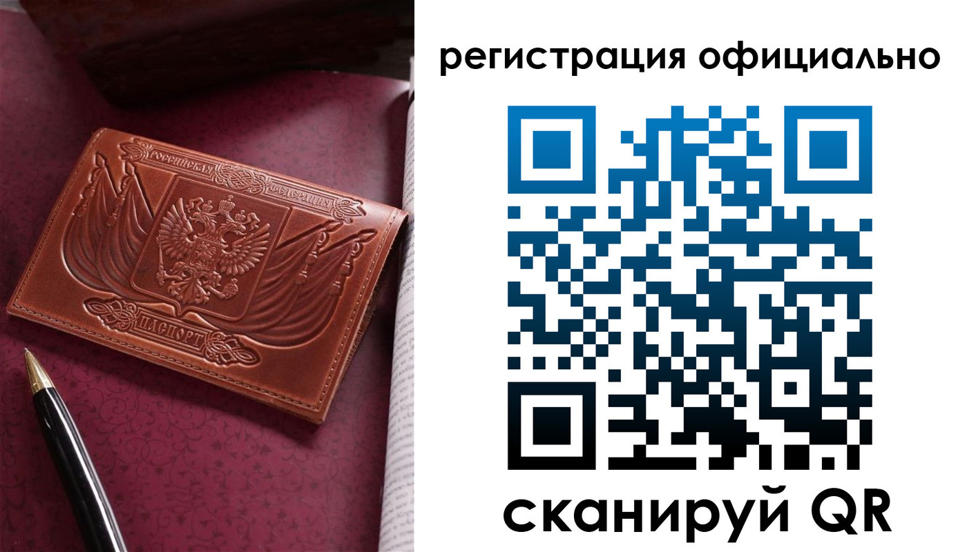 временная регистрация для школы в Ипатово