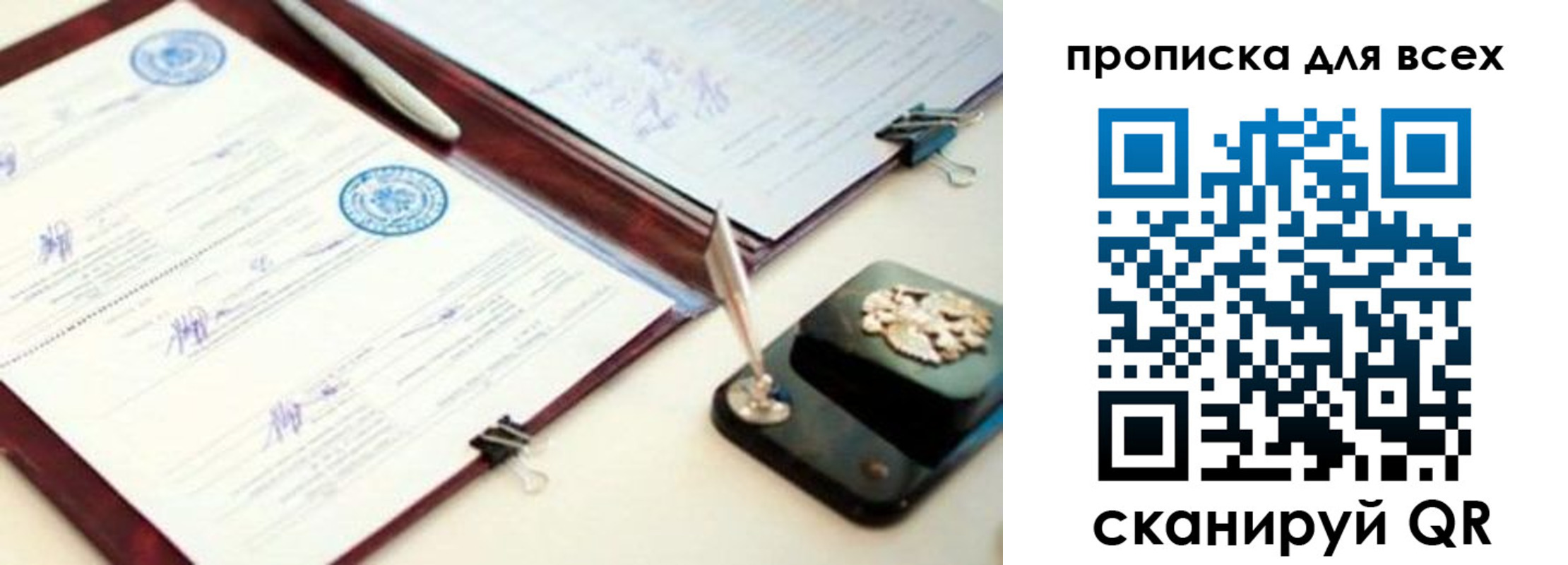 прописка ребенка в Ипатово