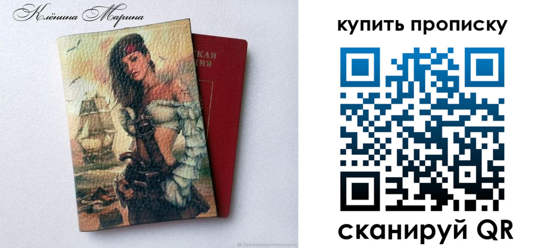 прописка штамп в Ипатово