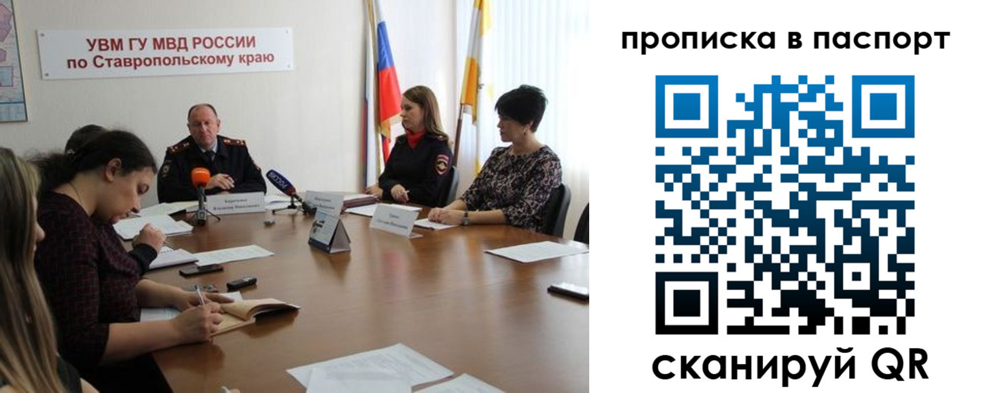 прописка ребенка в Ипатово