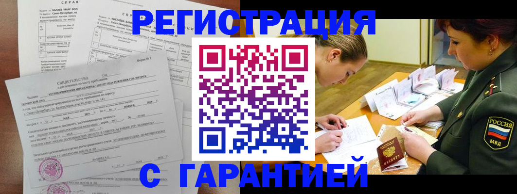 временная регистрация в квартире в Ипатово