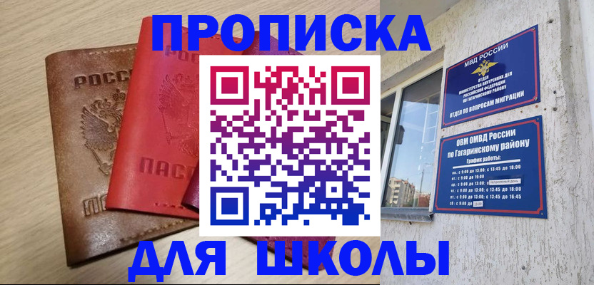 временная регистрация гарантия в Ипатово