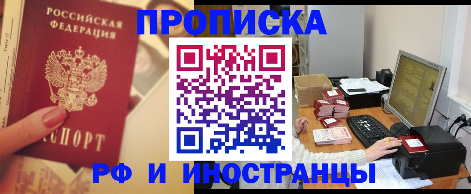 регистрация в Ипатово
