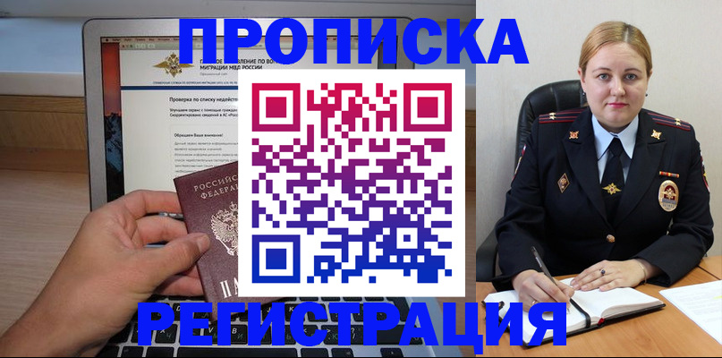 прописка ребенка в Ипатово