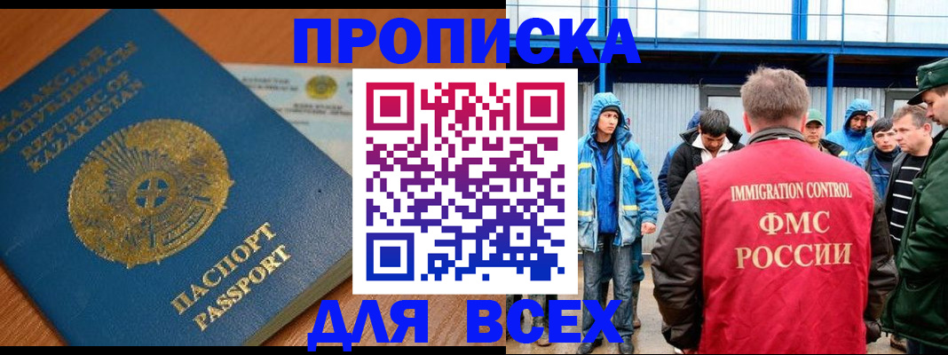 временная регистрация собственник в Ипатово