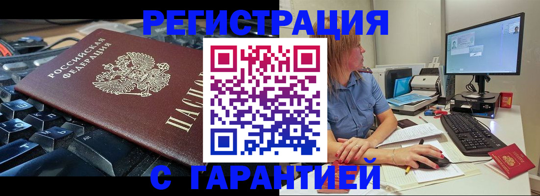 временная регистрация 2025 в Ипатово