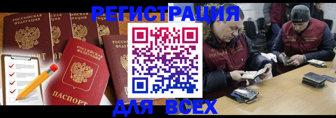 временная регистрация недорого в Ипатово