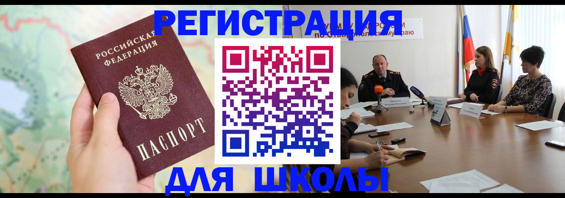 прописка поиск в Ипатово